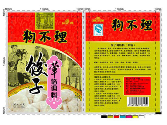 三邊封一