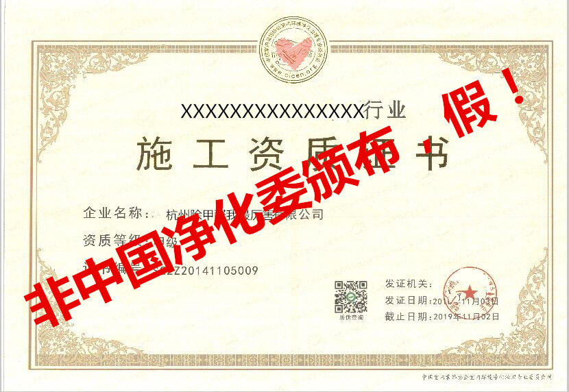 再也不用擔(dān)心被假“除甲醛公司”坑了，三張圖教您如何辨別真假除甲醛公司！