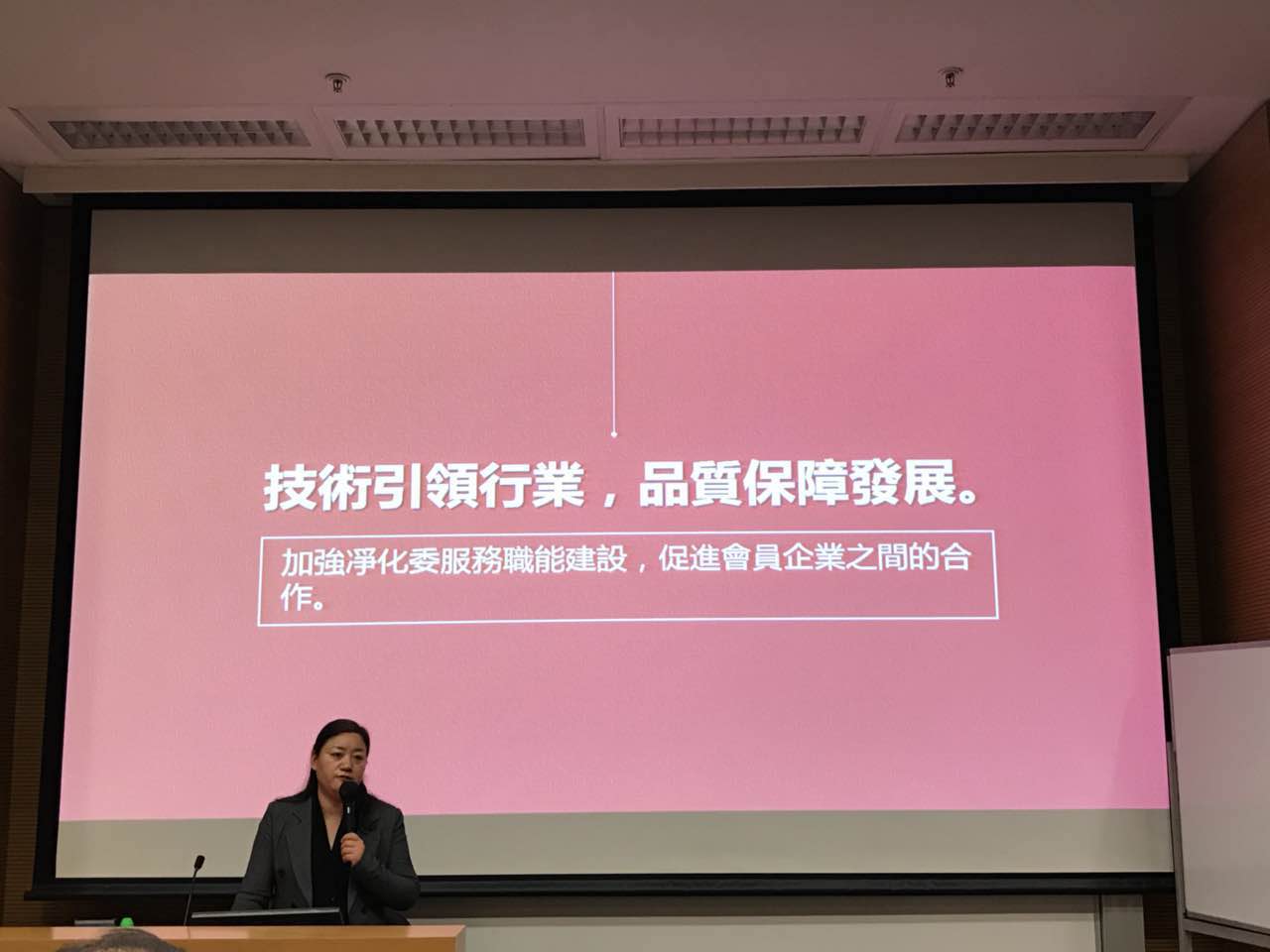 中港室內環境凈化行業學術研討會暨中國室內環境凈化治理專業委員會香港分會成立一周年紀念會議圓滿結束！