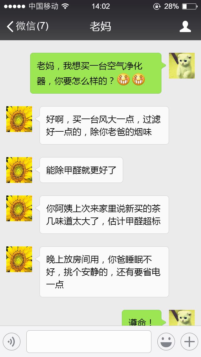 霧霾、粉塵、甲醛、細(xì)菌等常見空氣問(wèn)題，一招幫您輕松解決，這次我是認(rèn)真的！