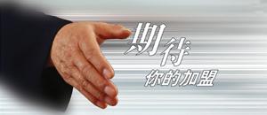 除甲醛公司加盟都有哪些竅門？