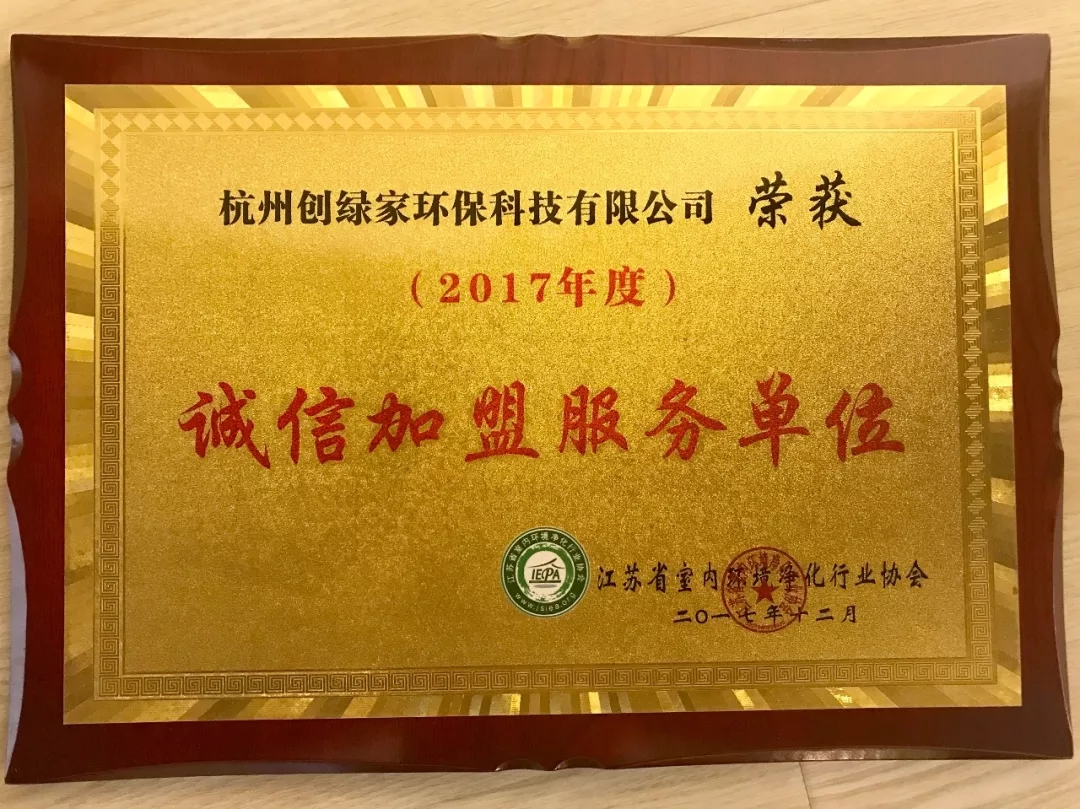 不忘初心，砥礪前行 | 2017丁酉年創綠家大事記回顧！