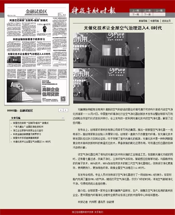 不忘初心，砥礪前行 | 2017丁酉年創綠家大事記回顧！