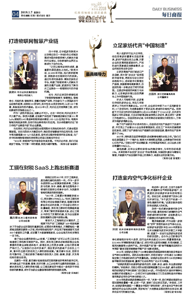 不忘初心，砥礪前行 | 2017丁酉年創綠家大事記回顧！