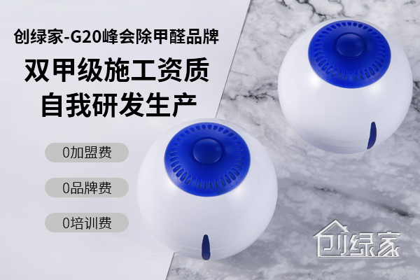 除甲醛加盟如何經營走向成功，關鍵在于不斷總結失敗的經驗