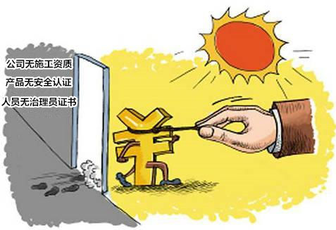 專業和非專業有啥區別？“三無”除甲醛公司致一家三口灼傷眼睛