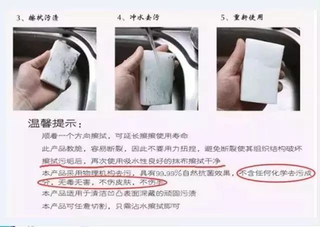 廚房去污神器“魔術擦” 竟然甲醛超標！ 你家有嗎？