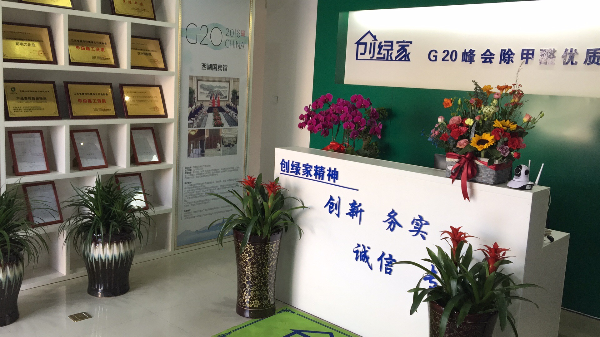 熱烈祝賀創綠家空氣凈化寧國服務中心新落成！