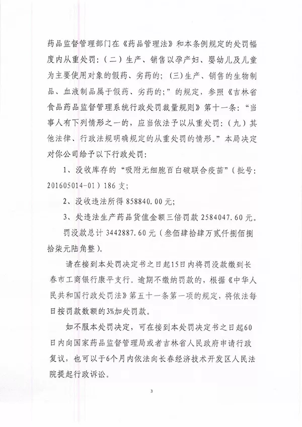 疫苗事件背后：您是否想過除甲醛產品也存在無效情況？