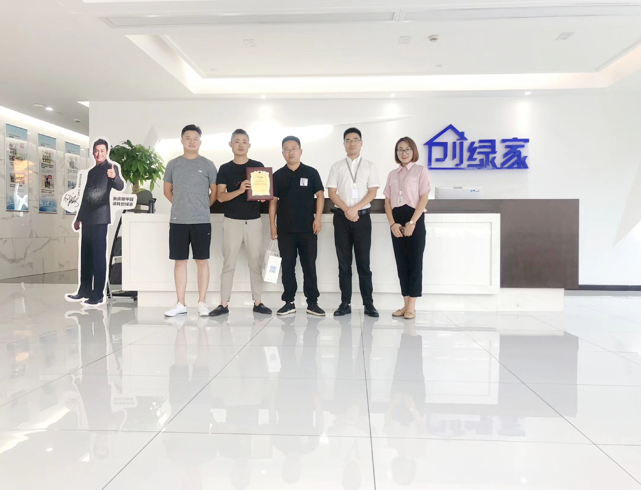 熱烈祝賀梅總團(tuán)隊(duì)簽約創(chuàng)綠家宣城市縣級(jí)代理！
