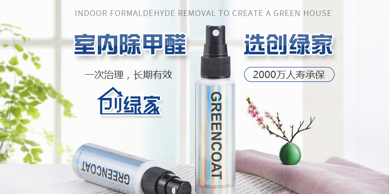 新房裝修除甲醛，4個(gè)對(duì)策請(qǐng)對(duì)號(hào)入座