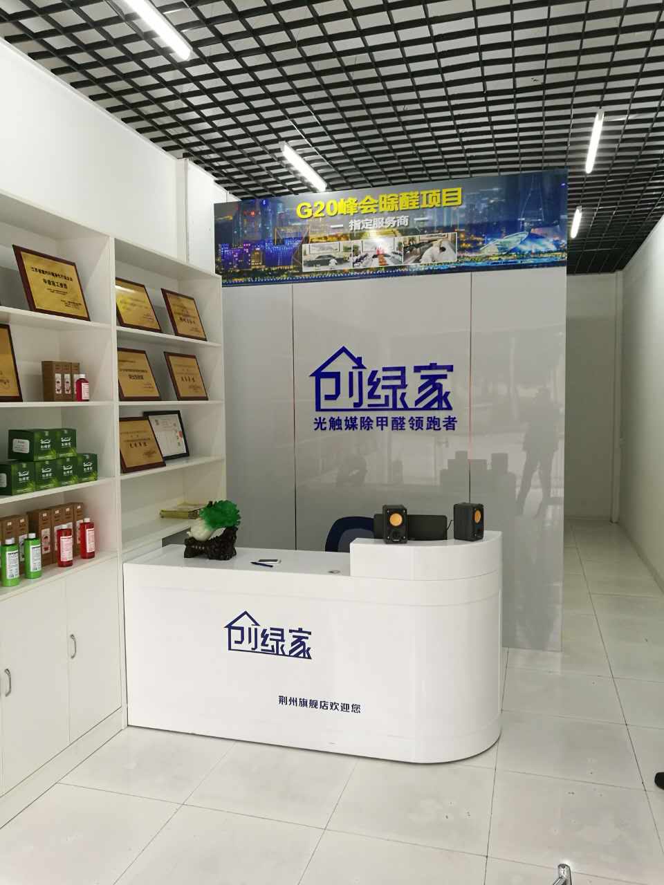 除甲醛加盟店的目標客戶群體是哪一些？