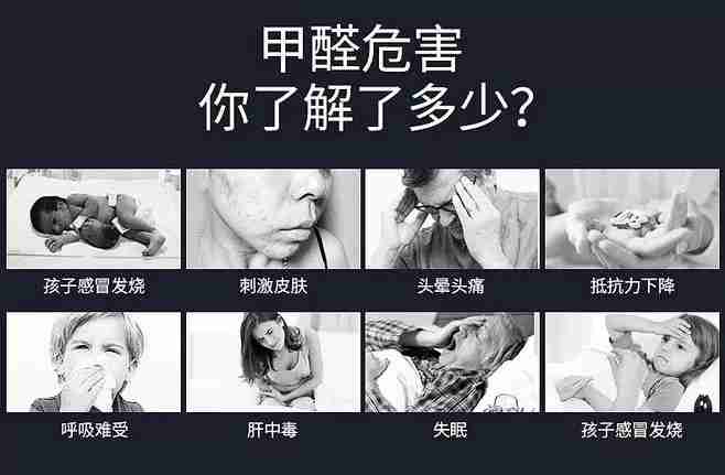甲醛超標(biāo)會(huì)怎樣？5種需要甲醛檢測的癥狀