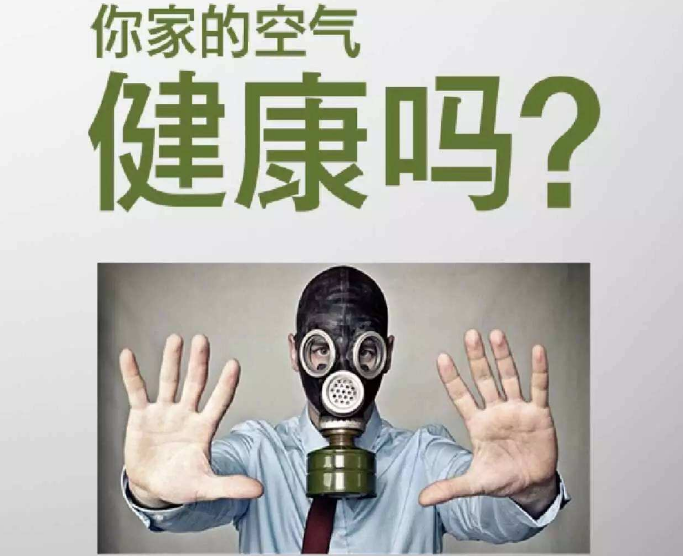 維持家居健康，除甲醛必不可少