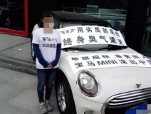 30萬買的MINI竟甲醛超標異味重，除甲醛成為了買車后的首要動作