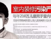 新裝修空氣污染嚴重，甲醛治理了解一下
