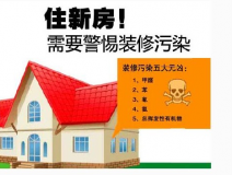“零甲醛”？室內(nèi)空氣質(zhì)量到底歸咎誰(shuí)？