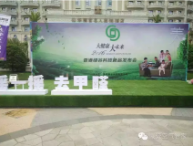 創(chuàng)綠家環(huán)?？萍肌皳u一搖 除甲醛”魔球全國(guó)健康快消品經(jīng)銷大會(huì)！