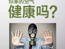 除了癌癥，甲醛超標(biāo)還容易引發(fā)什么疾病？