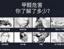 甲醛檢測(cè)治理，這些工作都必不可少